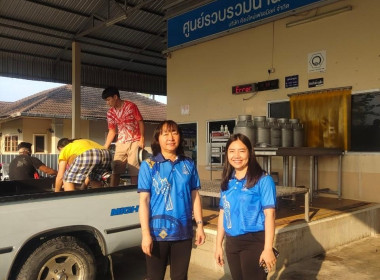 ลงพื้นที่ตรวจสอบปริมาณน้ำนมโคทั้งระบบ ... Image 15